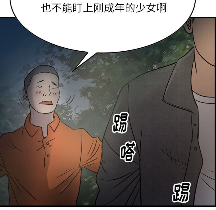 [Manhwa] broker Love, big breasts#[130P]-74