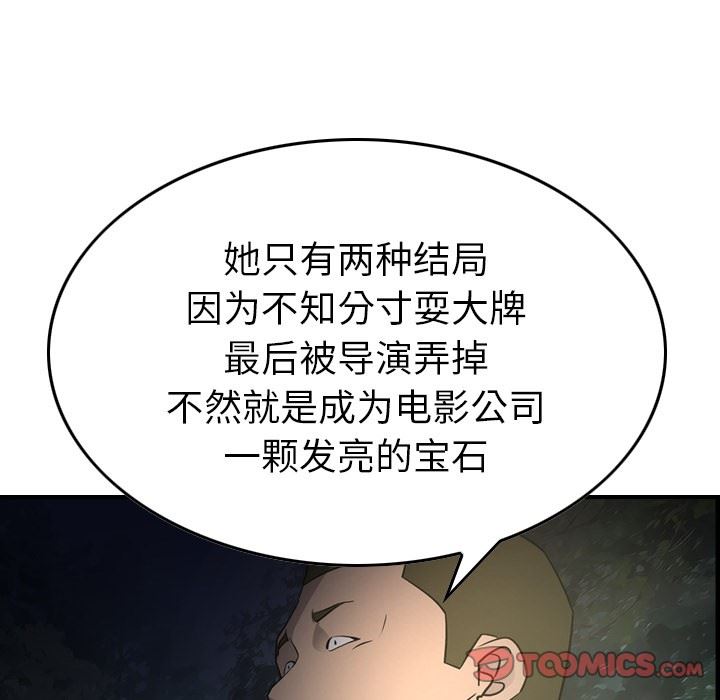 [Manhwa] broker Love, big breasts#[130P]-81