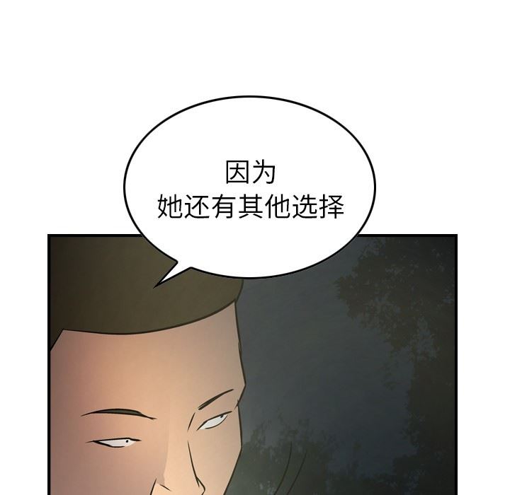 [Manhwa] broker Love, big breasts#[130P]-83