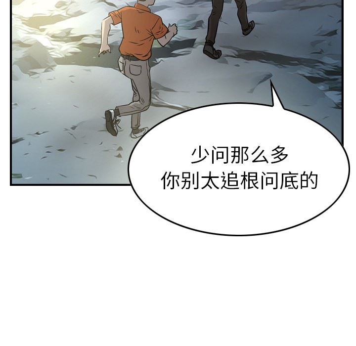 [Manhwa] broker Love, big breasts#[130P]-86