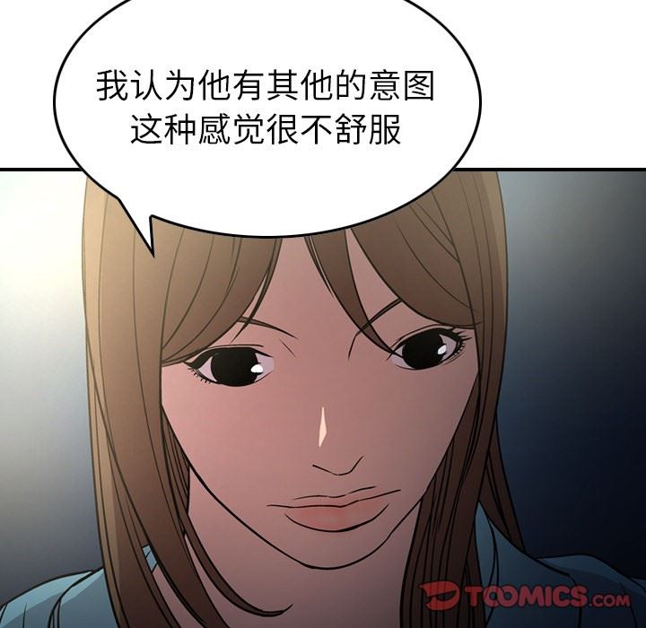 [Manhwa] broker Love, big breasts#[130P]-93