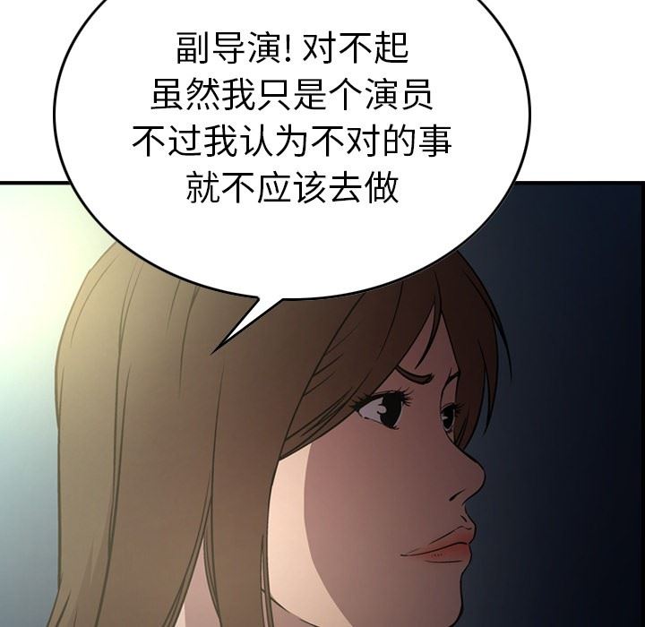 [Manhwa] broker Love, big breasts#[130P]-97