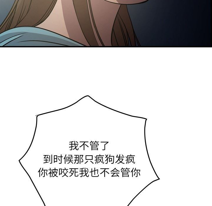 [Manhwa] broker Love, big breasts#[130P]-98