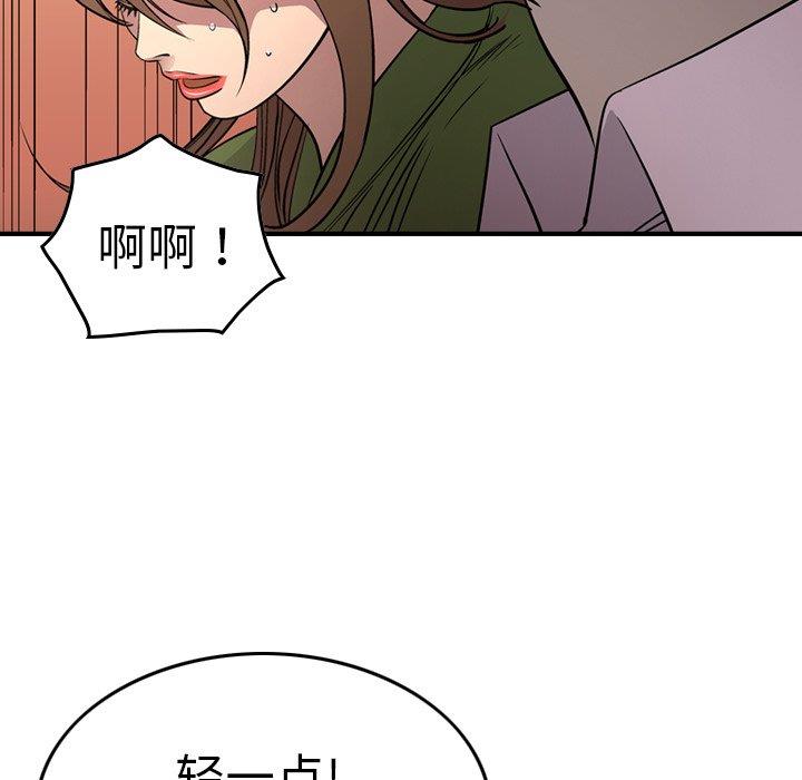 [Manhwa] broker Love, big breasts#[131P]-101
