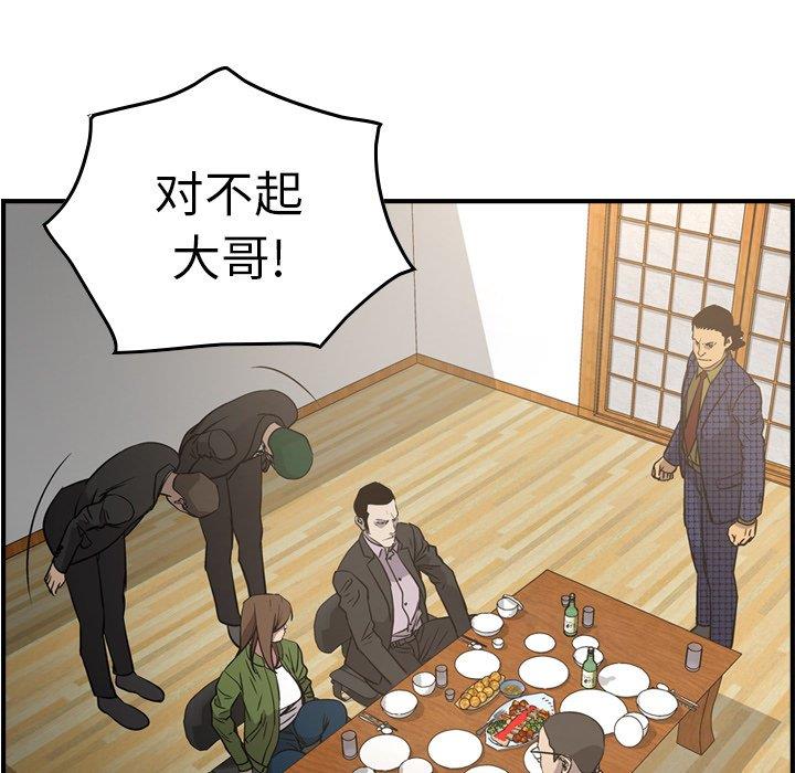 [Manhwa] broker Love, big breasts#[131P]-104