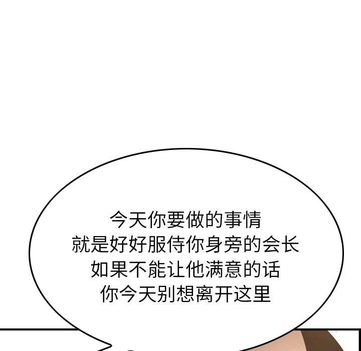 [Manhwa] broker Love, big breasts#[131P]-107