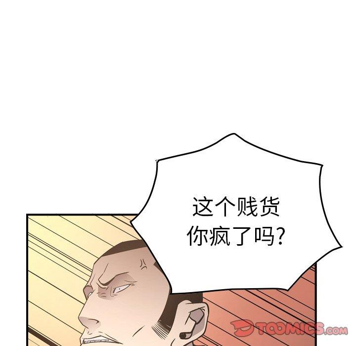 [Manhwa] broker Love, big breasts#[131P]-123