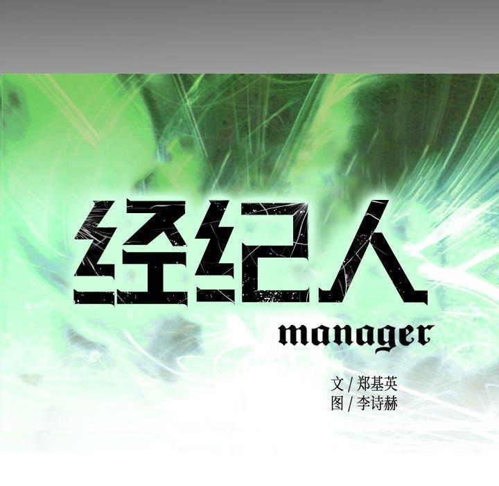[Manhwa] broker Love, big breasts#[131P]-13
