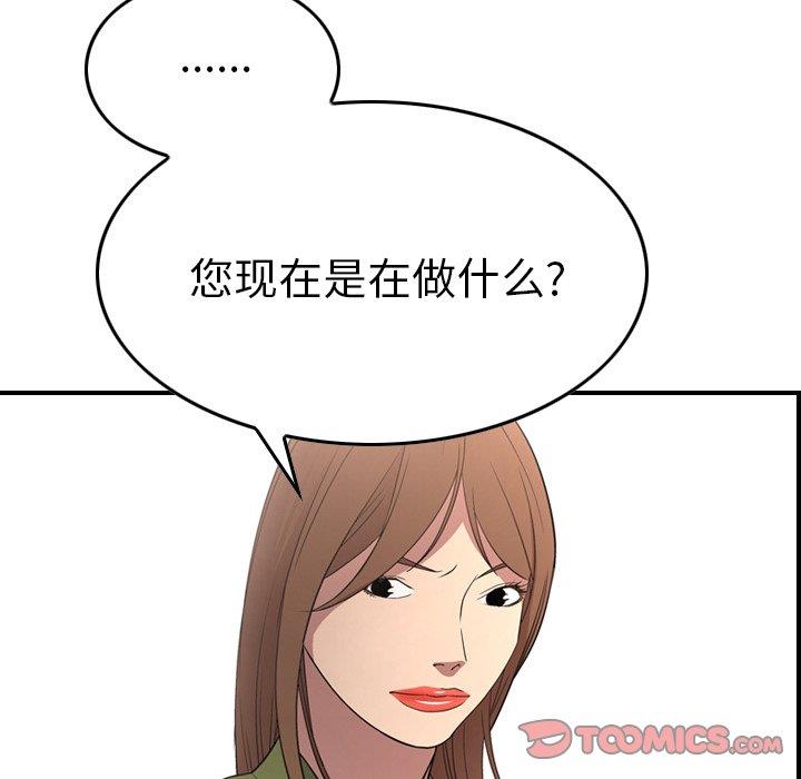 [Manhwa] broker Love, big breasts#[131P]-39