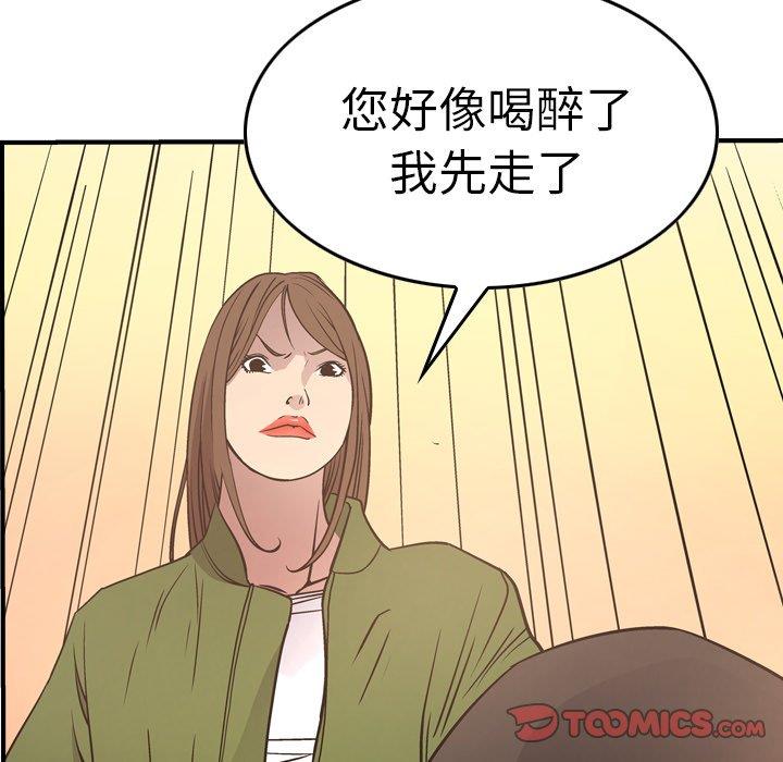 [Manhwa] broker Love, big breasts#[131P]-45