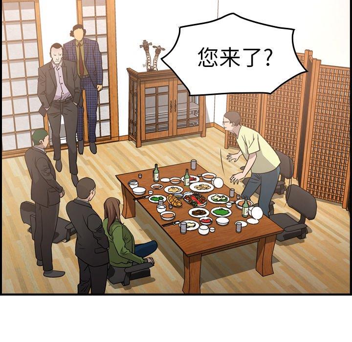 [Manhwa] broker Love, big breasts#[131P]-73