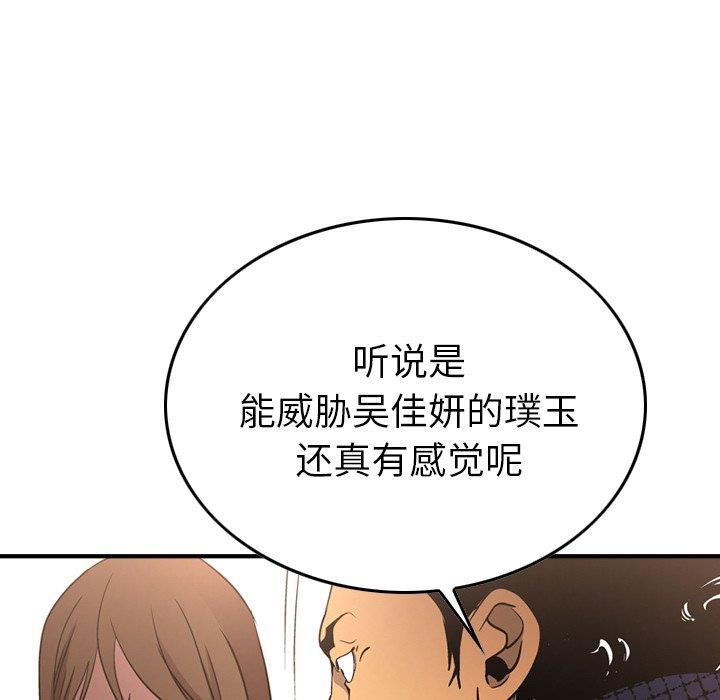 [Manhwa] broker Love, big breasts#[131P]-79