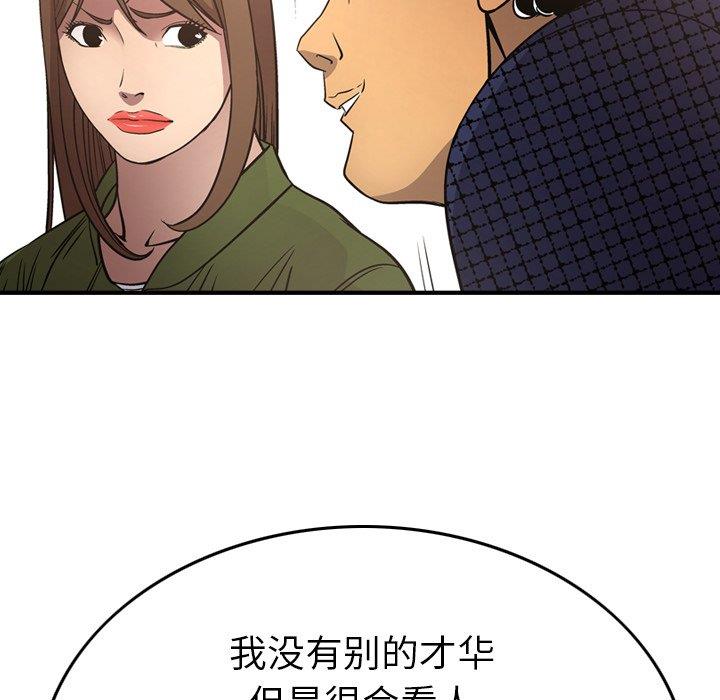 [Manhwa] broker Love, big breasts#[131P]-80