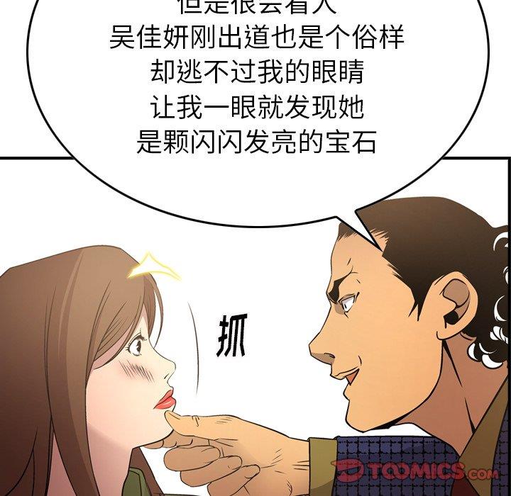 [Manhwa] broker Love, big breasts#[131P]-81