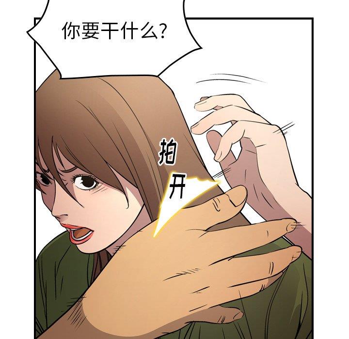 [Manhwa] broker Love, big breasts#[131P]-83