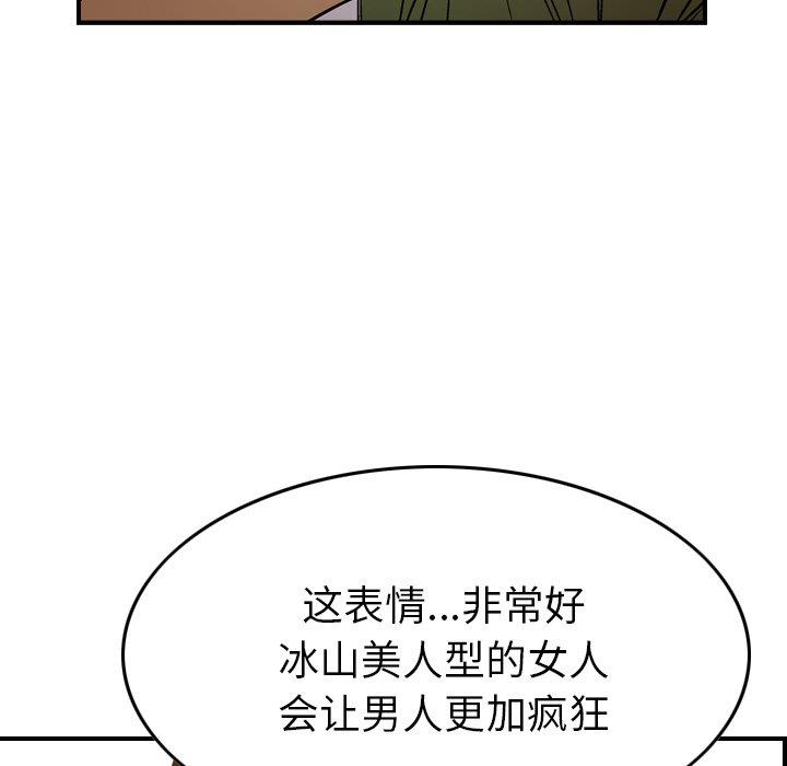 [Manhwa] broker Love, big breasts#[131P]-84
