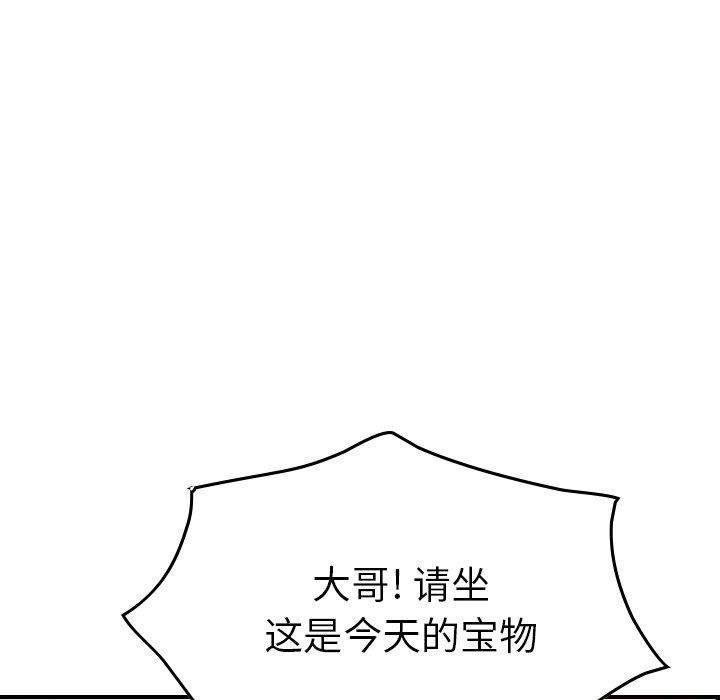 [Manhwa] broker Love, big breasts#[131P]-86