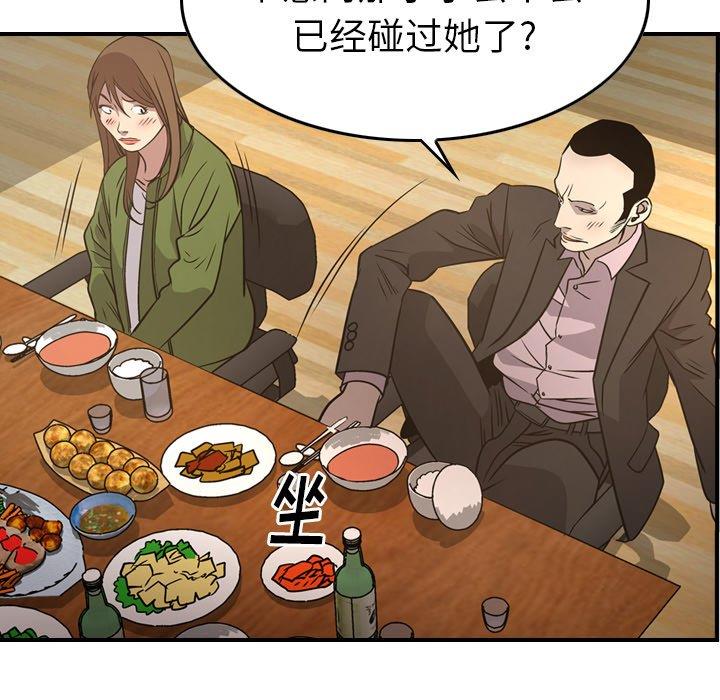 [Manhwa] broker Love, big breasts#[131P]-89