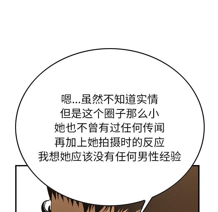 [Manhwa] broker Love, big breasts#[131P]-90