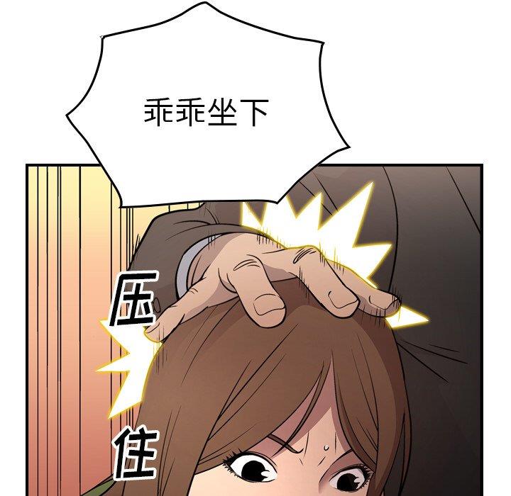 [Manhwa] broker Love, big breasts#[131P]-98