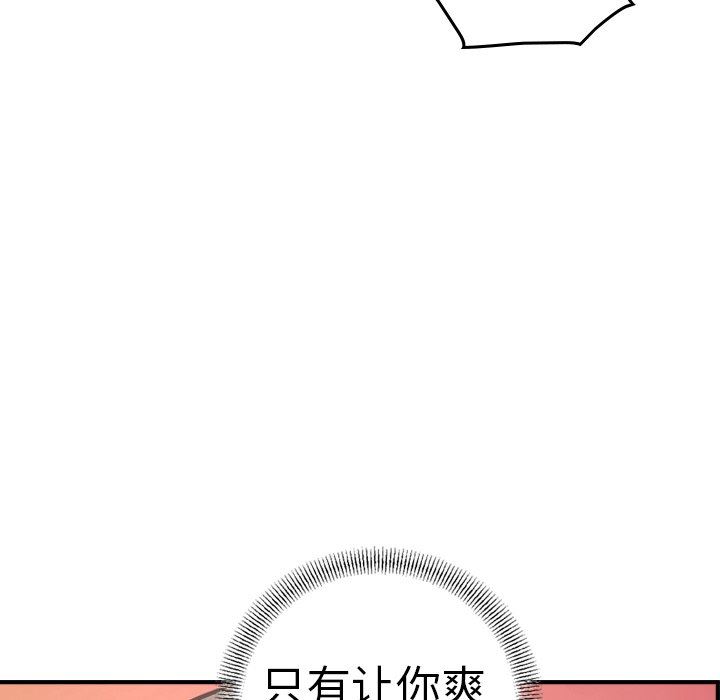 [韩国漫画] 经纪人 爱情,巨乳大奶#[138P]-106