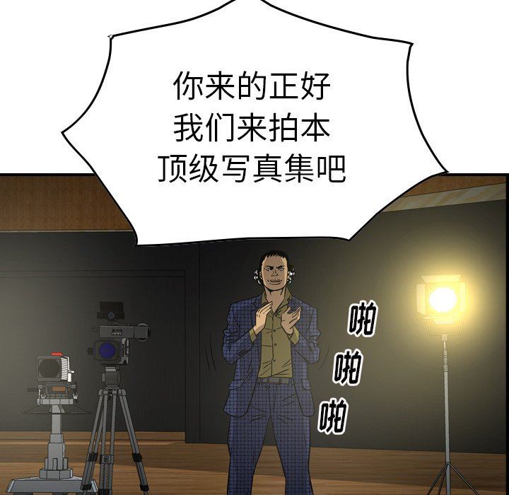 [韩国漫画] 经纪人 爱情,巨乳大奶#[138P]-122