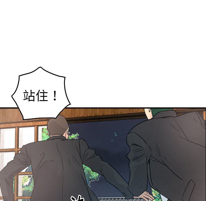 [韩国漫画] 经纪人 爱情,巨乳大奶#[138P]-23
