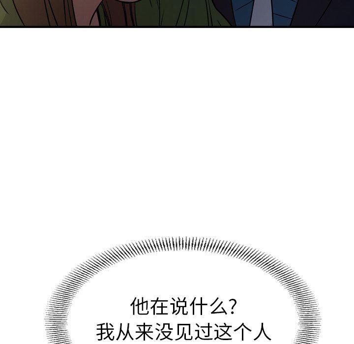 [韩国漫画] 经纪人 爱情,巨乳大奶#[138P]-41