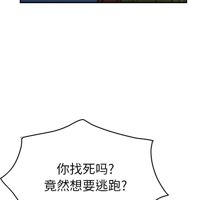 [韩国漫画] 经纪人 爱情,巨乳大奶#[138P]-43