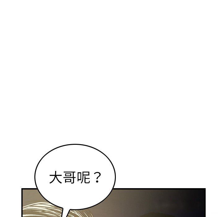 [韩国漫画] 经纪人 爱情,巨乳大奶#[138P]-45