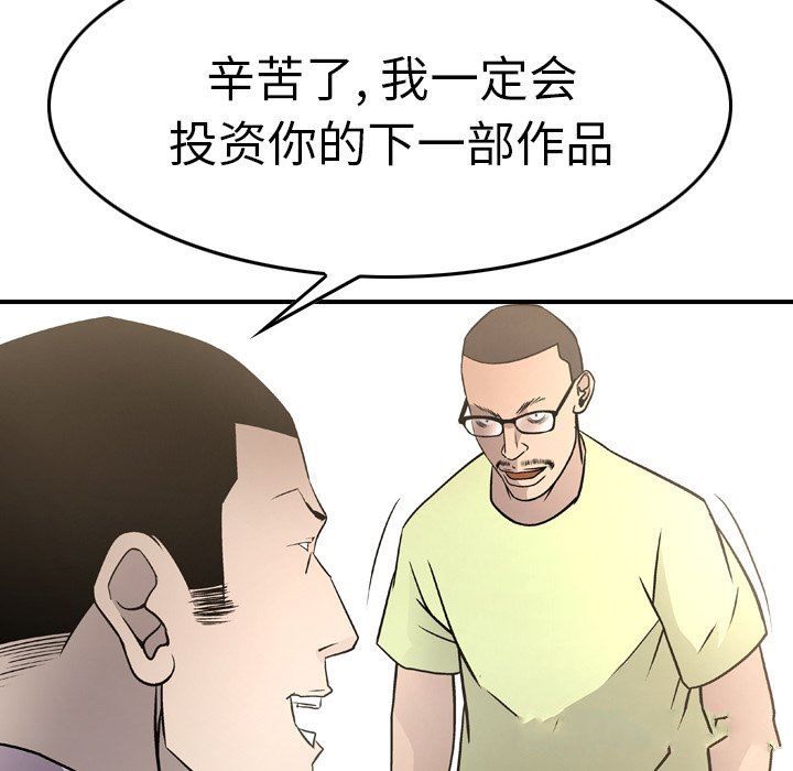 [韩国漫画] 经纪人 爱情,巨乳大奶#[138P]-57