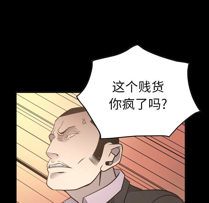 [韩国漫画] 经纪人 爱情,巨乳大奶#[138P]-6