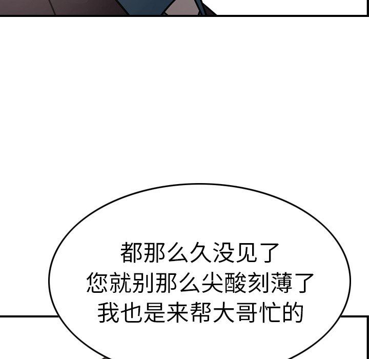 [韩国漫画] 经纪人 爱情,巨乳大奶#[138P]-64