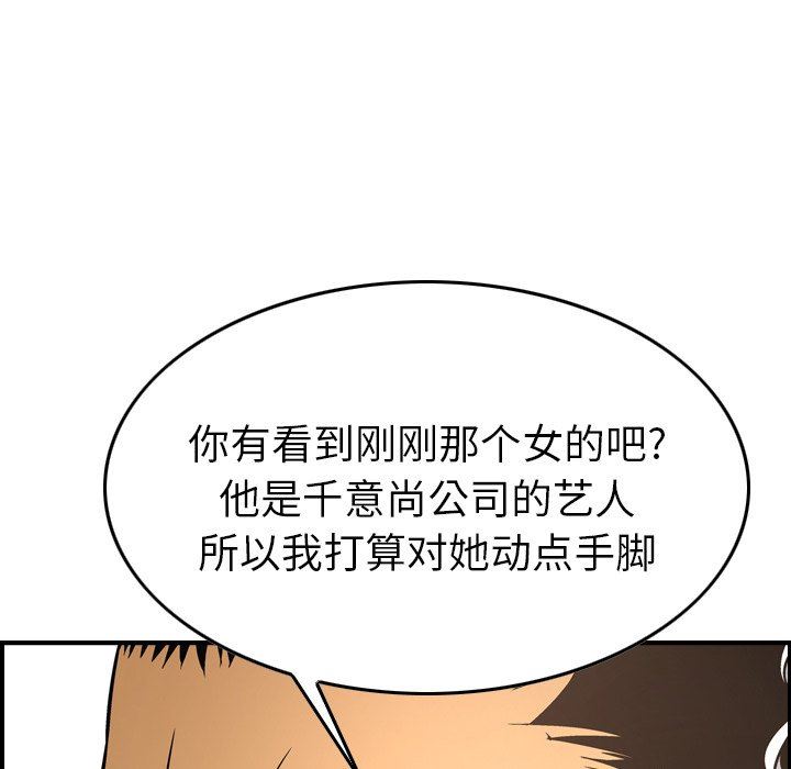 [韩国漫画] 经纪人 爱情,巨乳大奶#[138P]-68