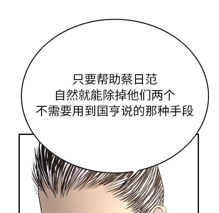 [韩国漫画] 经纪人 爱情,巨乳大奶#[138P]-72