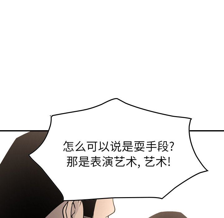 [韩国漫画] 经纪人 爱情,巨乳大奶#[138P]-74