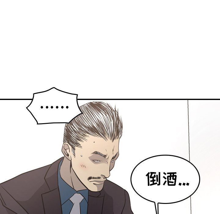 [韩国漫画] 经纪人 爱情,巨乳大奶#[138P]-80