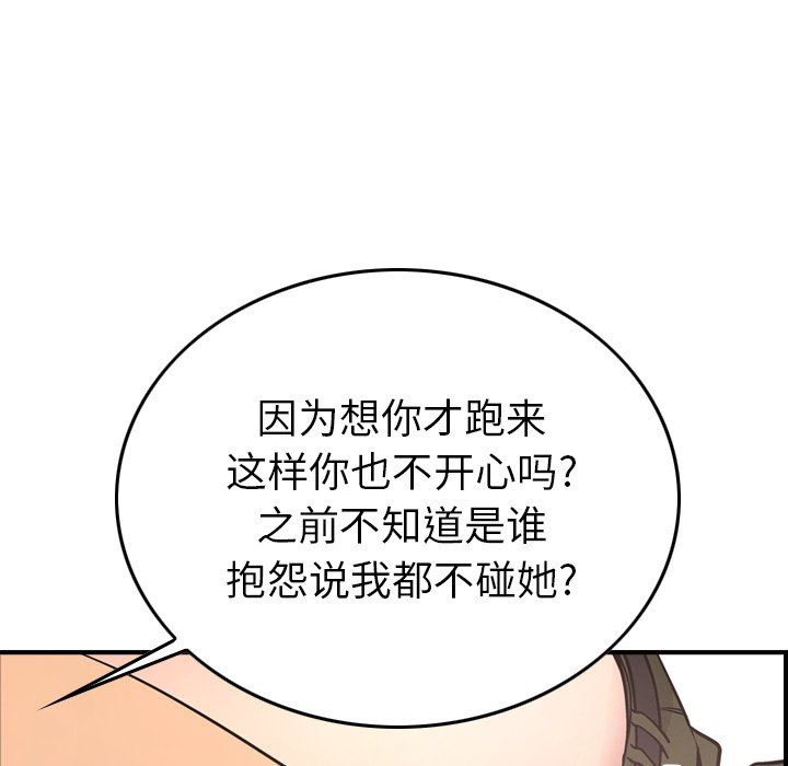 [韩国漫画] 经纪人 爱情,巨乳大奶#[138P]-89