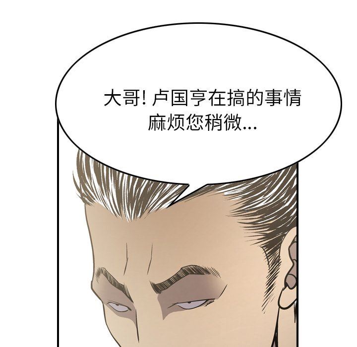 [韩国漫画] 经纪人 爱情,巨乳大奶#[142P]-100