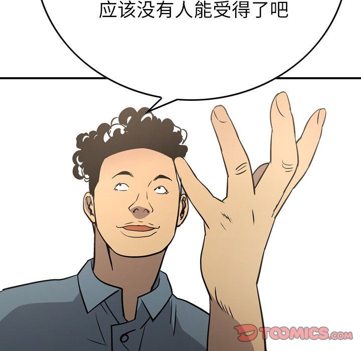 [韩国漫画] 经纪人 爱情,巨乳大奶#[142P]-129