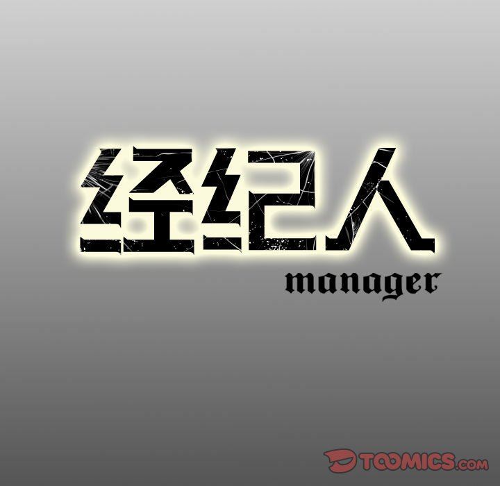 [韩国漫画] 经纪人 爱情,巨乳大奶#[142P]-141