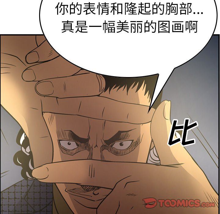 [韩国漫画] 经纪人 爱情,巨乳大奶#[142P]-27