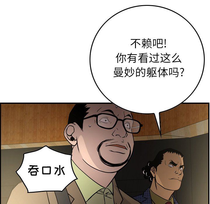 [韩国漫画] 经纪人 爱情,巨乳大奶#[142P]-36
