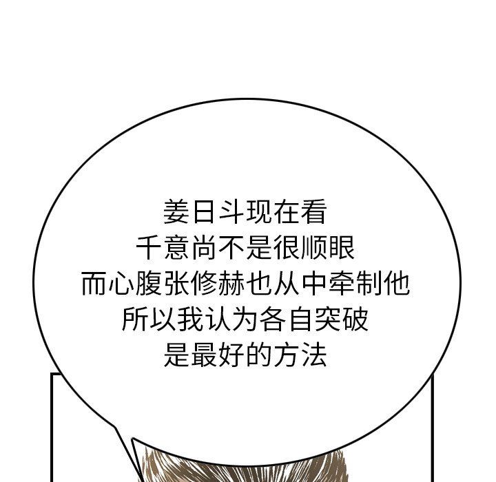 [韩国漫画] 经纪人 爱情,巨乳大奶#[142P]-94