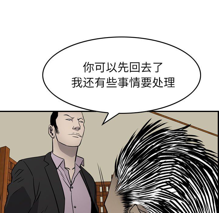 [韩国漫画] 经纪人 爱情,巨乳大奶#[142P]-98