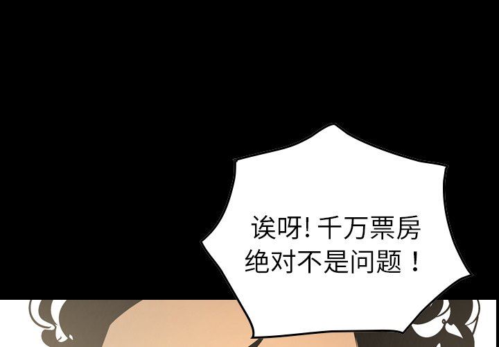 [韩国漫画] 经纪人 爱情,巨乳大奶#[136P]-1