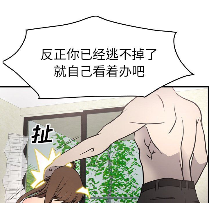 [韩国漫画] 经纪人 爱情,巨乳大奶#[136P]-101