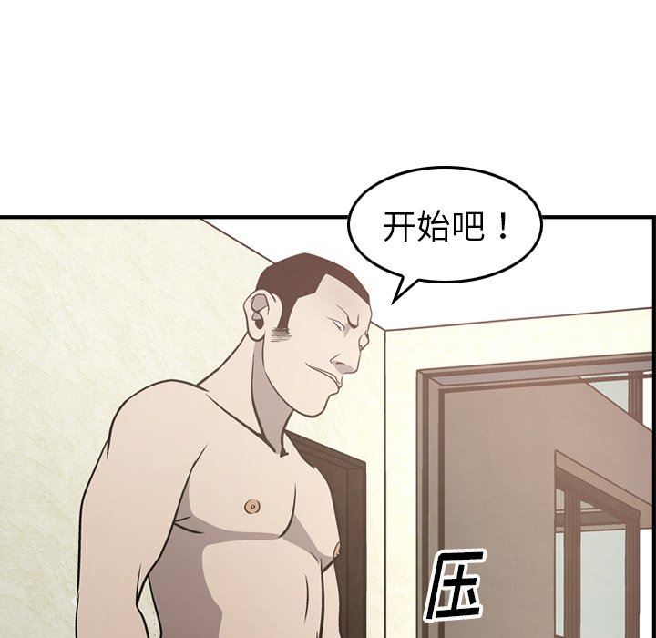 [韩国漫画] 经纪人 爱情,巨乳大奶#[136P]-103