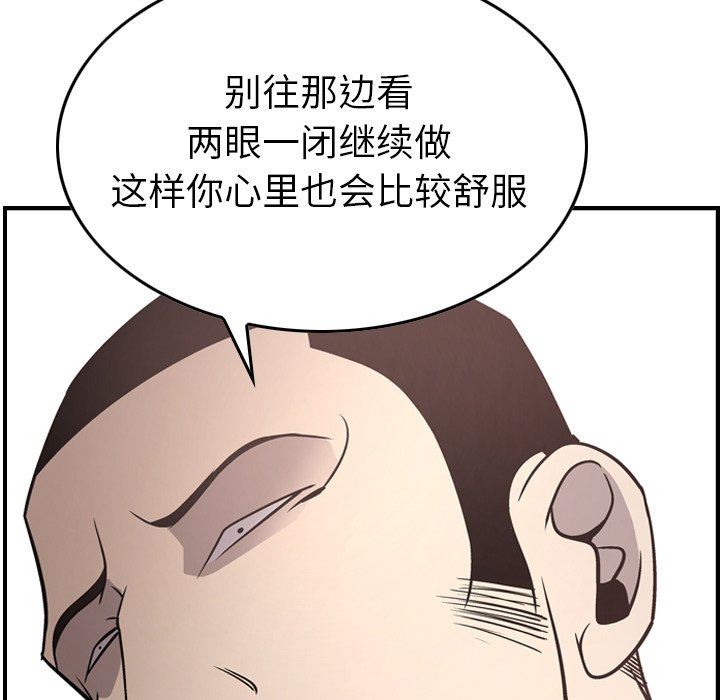 [韩国漫画] 经纪人 爱情,巨乳大奶#[136P]-118