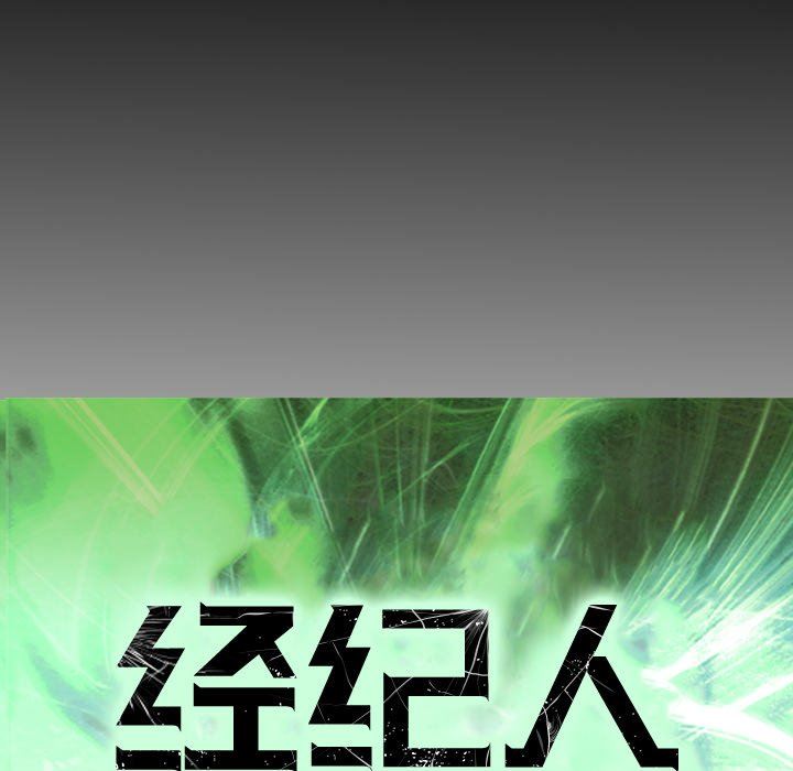 [韩国漫画] 经纪人 爱情,巨乳大奶#[136P]-12